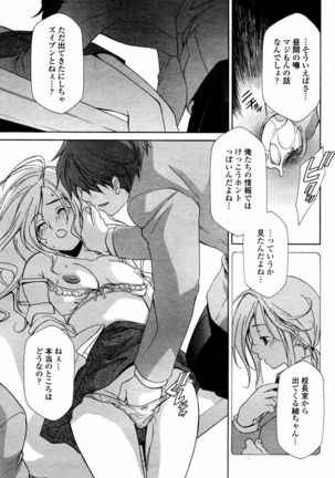 COMIC Momohime 2006-02 Page #201