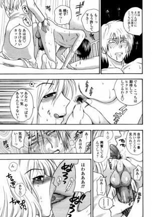 COMIC Momohime 2006-02 Page #117