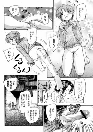 COMIC Momohime 2006-02 Page #274