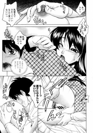 COMIC Momohime 2006-02 Page #21