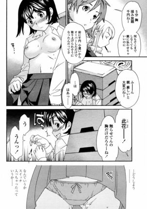 COMIC Momohime 2006-02 Page #32