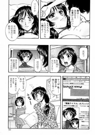 COMIC Momohime 2006-02 Page #415
