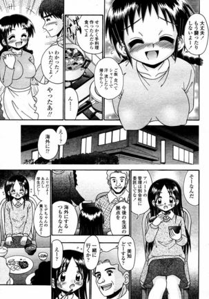 COMIC Momohime 2006-02 - Page 389