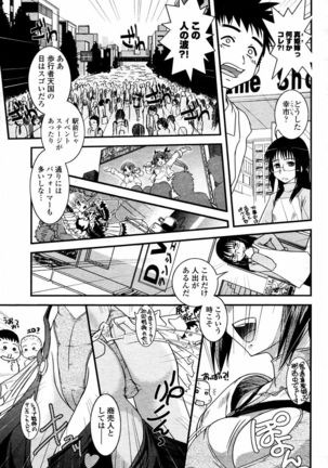 COMIC Momohime 2006-02 Page #233