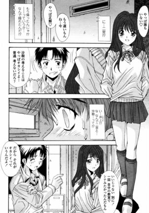 COMIC Momohime 2006-02 Page #96