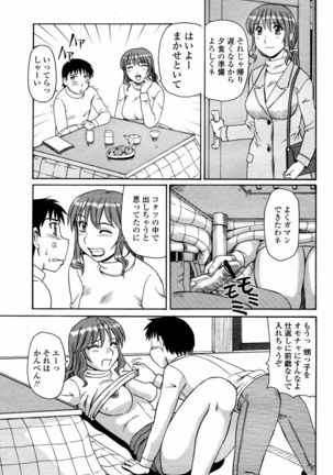 COMIC Momohime 2006-02 Page #451
