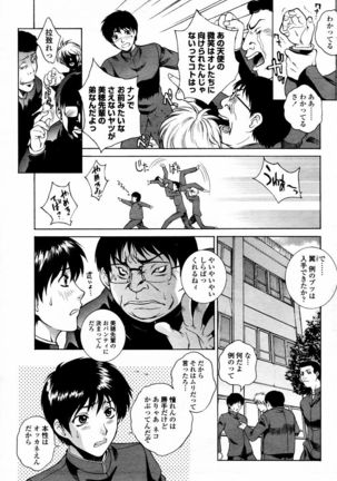 COMIC Momohime 2006-02 - Page 13