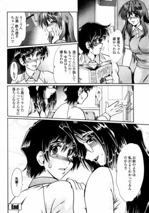 COMIC Momohime 2006-02 - Page 174