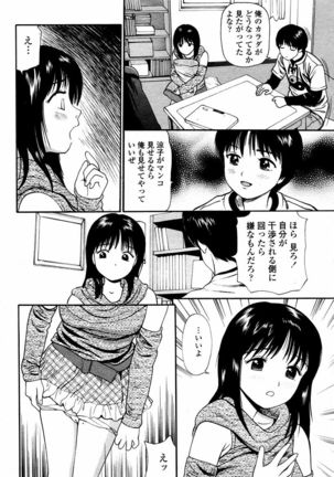 COMIC Momohime 2006-02 - Page 460