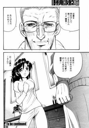 COMIC Momohime 2006-02 Page #140