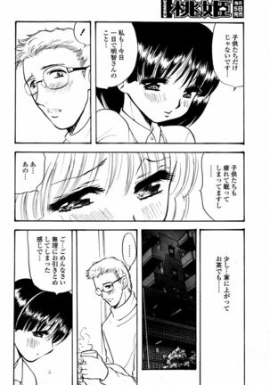 COMIC Momohime 2006-02 - Page 128