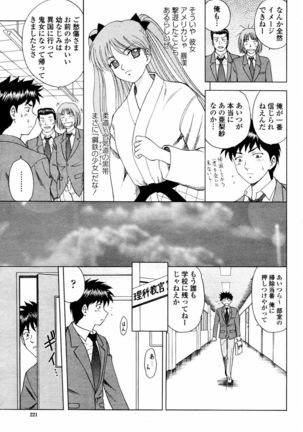 COMIC Momohime 2006-02 - Page 221