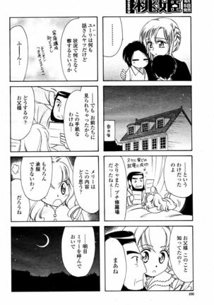 COMIC Momohime 2006-02 Page #490