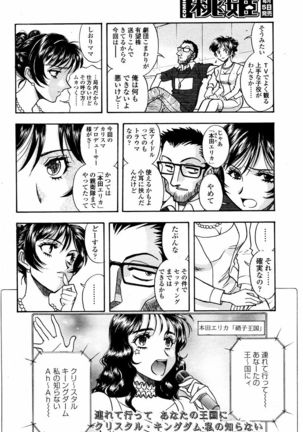 COMIC Momohime 2006-02 Page #406