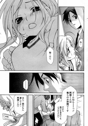 COMIC Momohime 2006-02 Page #199