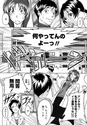 COMIC Momohime 2006-02 Page #335