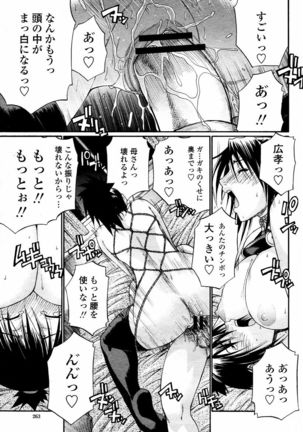 COMIC Momohime 2006-02 Page #263