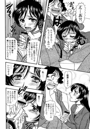 COMIC Momohime 2006-02 Page #408