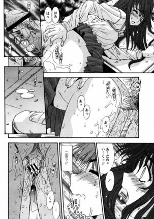 COMIC Momohime 2006-02 Page #106