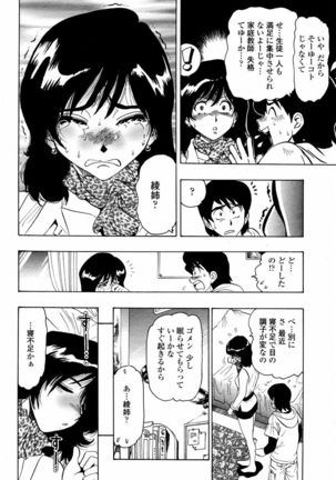 COMIC Momohime 2006-02 - Page 354