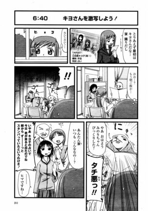 COMIC Momohime 2006-02 Page #211