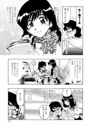COMIC Momohime 2006-02 Page #351
