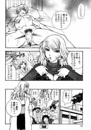 COMIC Momohime 2006-02 - Page 122