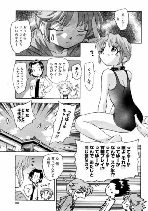 COMIC Momohime 2006-02 - Page 269