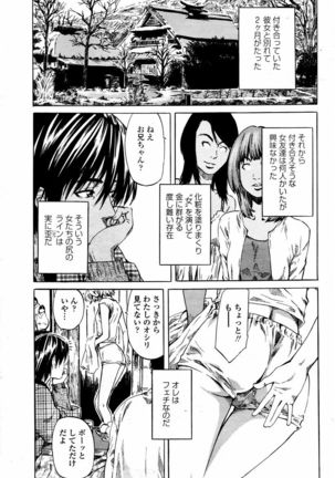 COMIC Momohime 2006-02 Page #45