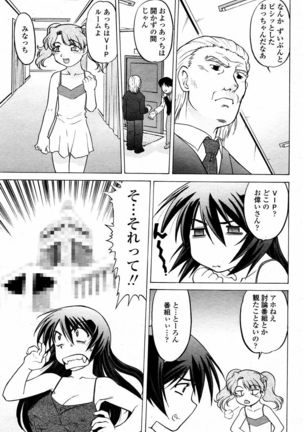 COMIC Momohime 2006-02 Page #427