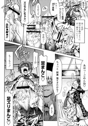 COMIC Momohime 2006-02 Page #66