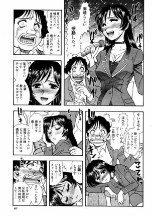 COMIC Momohime 2006-02 - Page 407