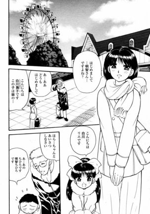 COMIC Momohime 2006-02 Page #126