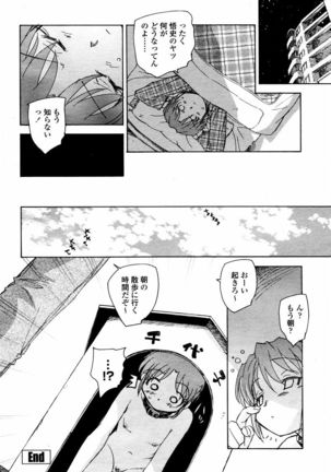 COMIC Momohime 2006-02 Page #282