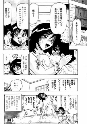 COMIC Momohime 2006-02 Page #364