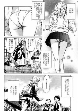COMIC Momohime 2006-02 Page #48