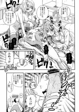 COMIC Momohime 2006-02 Page #113