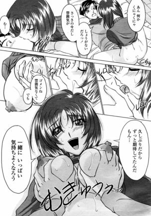 COMIC Momohime 2006-02 Page #343
