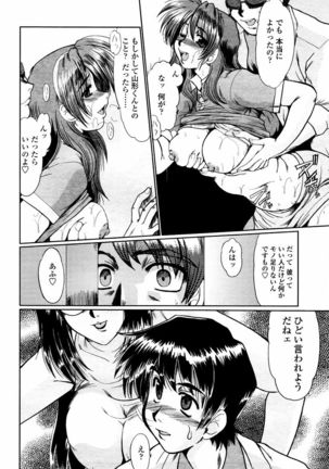 COMIC Momohime 2006-02 Page #164