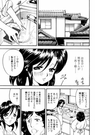 COMIC Momohime 2006-02 Page #125