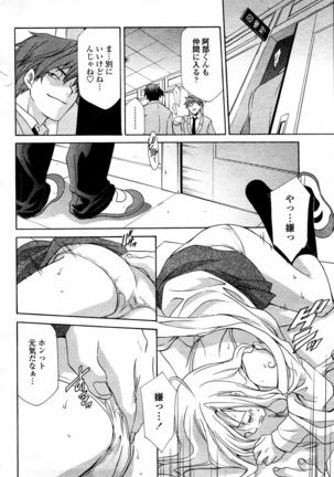 COMIC Momohime 2006-02 Page #200