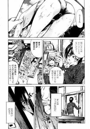 COMIC Momohime 2006-02 Page #49