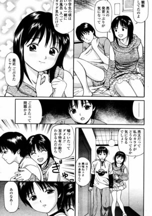 COMIC Momohime 2006-02 Page #457
