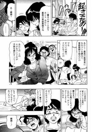 COMIC Momohime 2006-02 - Page 357