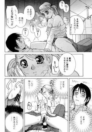 COMIC Momohime 2006-02 Page #186