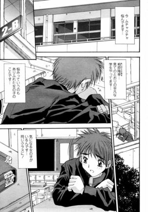 COMIC Momohime 2006-02 - Page 93