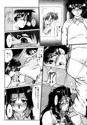 COMIC Momohime 2006-02 Page #166