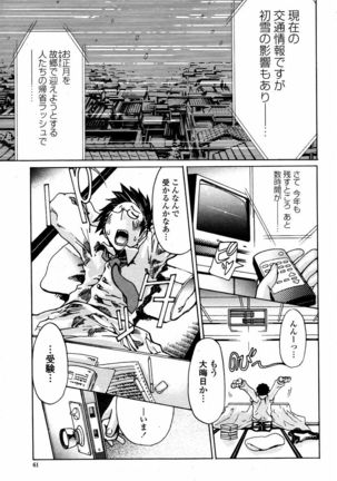 COMIC Momohime 2006-02 - Page 61