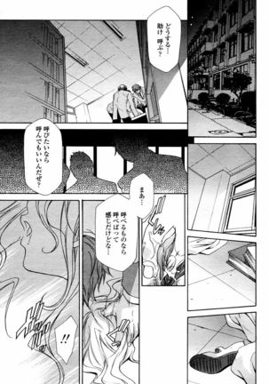 COMIC Momohime 2006-02 Page #191