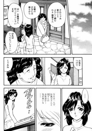 COMIC Momohime 2006-02 - Page 138